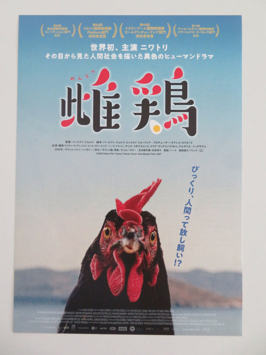 Hen Japanese Chirashi (B5) Poster Yannis Kokiasmenos Diakopanagiotou 2026