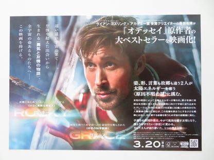 Project Hail Mary - B Japanese Chirashi (B5) Poster Ryan Gosling 2026