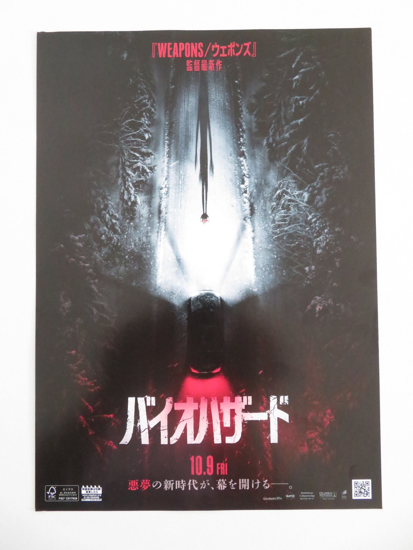 Resident Evil Japanese Chirashi (B5) Poster Austin Abrams Zach Cherry 2026