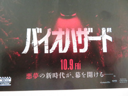 Resident Evil Japanese Chirashi (B5) Poster Austin Abrams Zach Cherry 2026