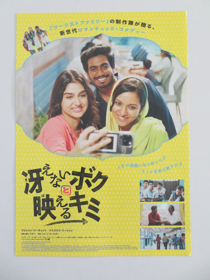 With Love Japanese Chirashi (B5) Poster Abishan Jeevinth Anaswara Rajan 2026