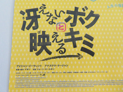 With Love Japanese Chirashi (B5) Poster Abishan Jeevinth Anaswara Rajan 2026