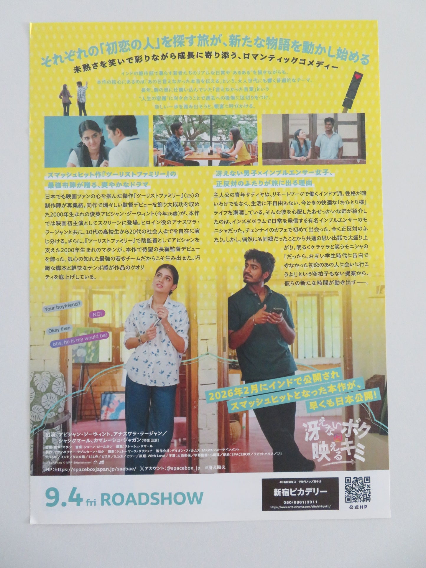 With Love Japanese Chirashi (B5) Poster Abishan Jeevinth Anaswara Rajan 2026
