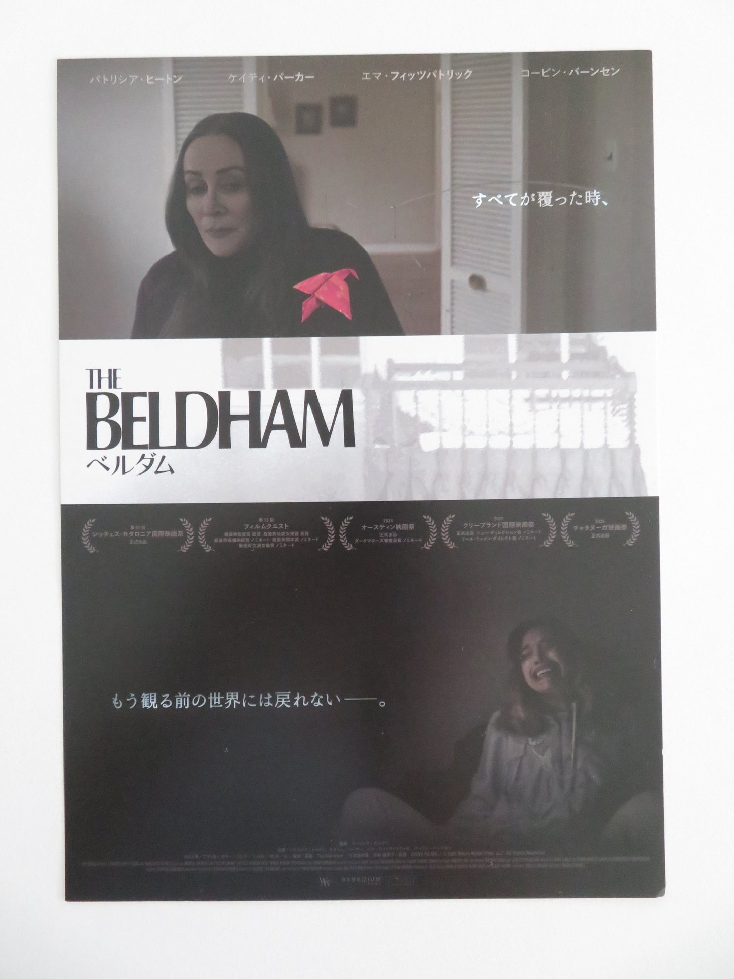 The Beldham Japanese Chirashi (B5) Poster Patricia Heaton Corbin Bernsen 2024