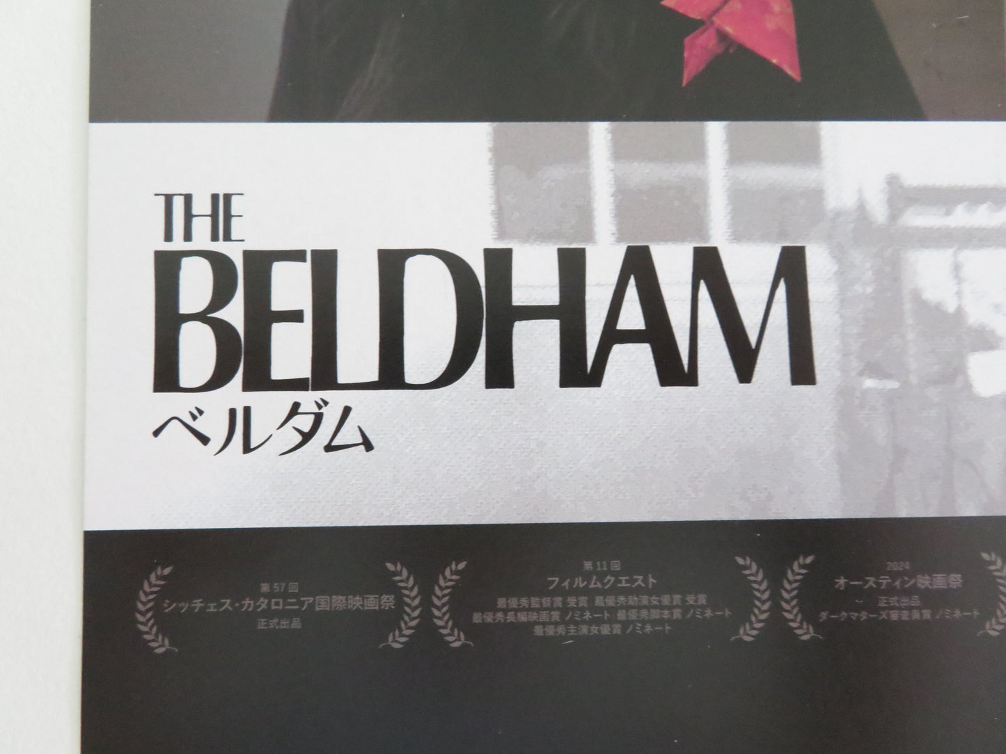 The Beldham Japanese Chirashi (B5) Poster Patricia Heaton Corbin Bernsen 2024