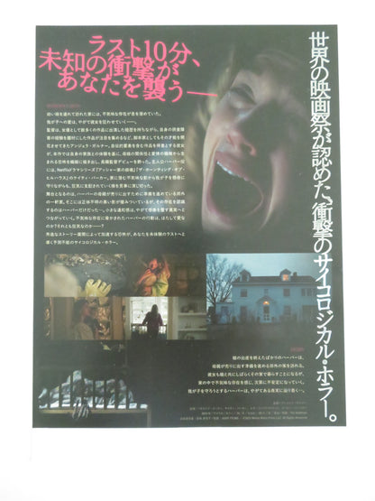 The Beldham Japanese Chirashi (B5) Poster Patricia Heaton Corbin Bernsen 2024