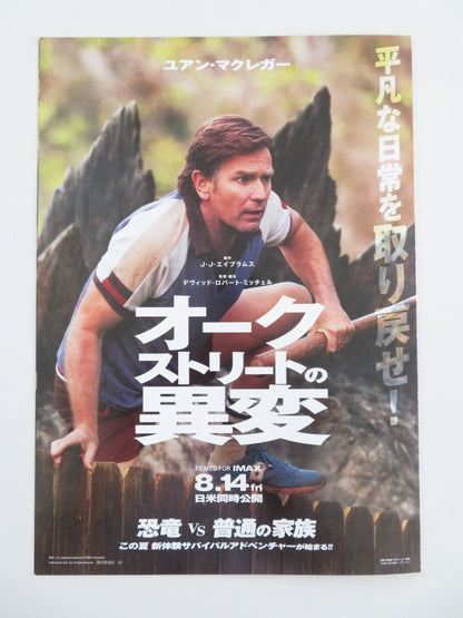 The End of Oak Street - b Japanese Chirashi (B5) Poster McGregor 2026
