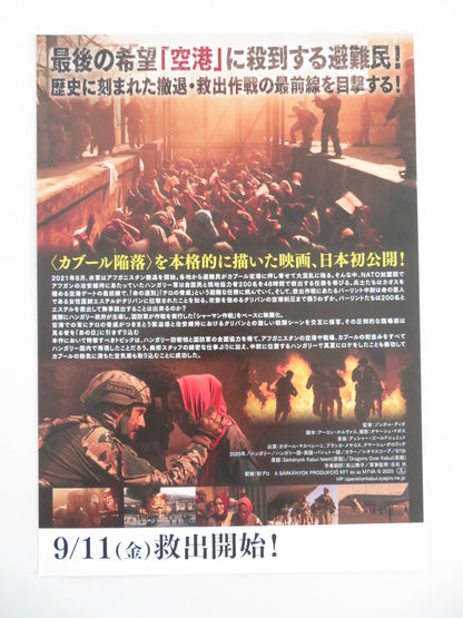 Dragons Over Kabul Japanese Chirashi (B5) Poster Trokán Marton Mathe 2025