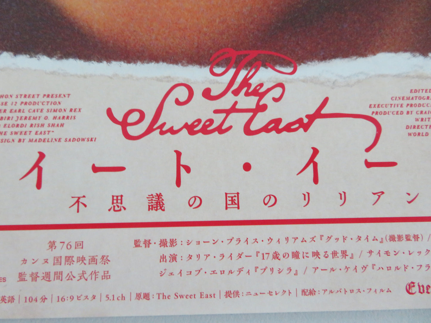 The Sweet East Japanese Chirashi (B5) Poster Jack Irv Talia Ryder 2023