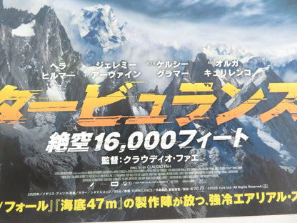 Turbulence Japanese Chirashi (B5) Poster Jeremy Irvine Kelsey Grammer 2025