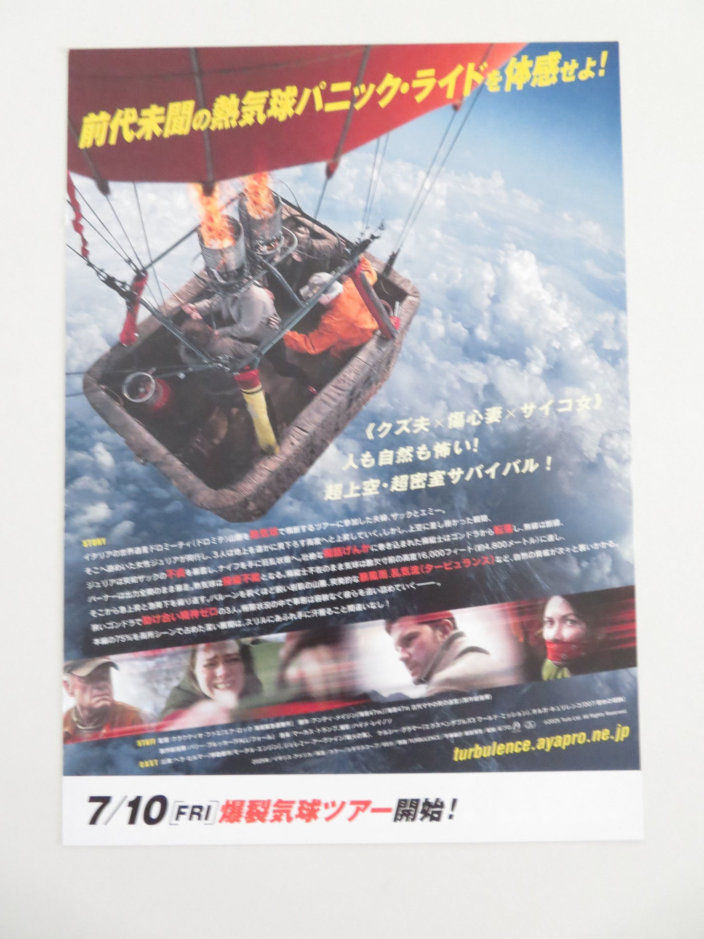 Turbulence Japanese Chirashi (B5) Poster Jeremy Irvine Kelsey Grammer 2025