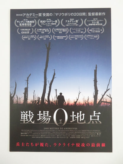 2000 Meters to Andriivka Japanese Chirashi (B5) Poster Mstyslav Chernov 2025
