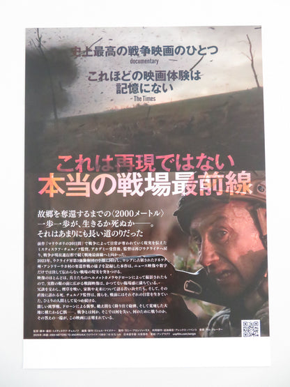 2000 Meters to Andriivka Japanese Chirashi (B5) Poster Mstyslav Chernov 2025