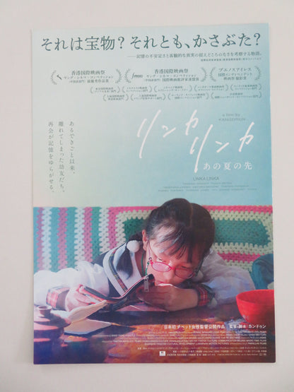 Linka Linka Japanese Chirashi (B5) Poster Tsering Yangkyi Tsekyi Metok 2025