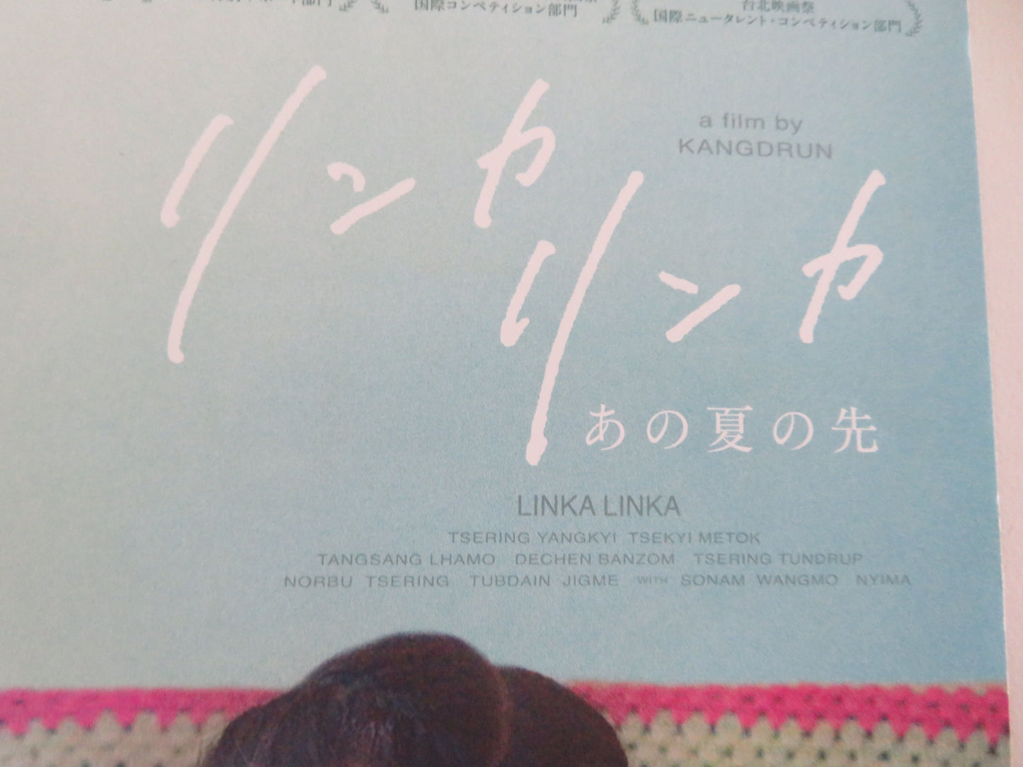Linka Linka Japanese Chirashi (B5) Poster Tsering Yangkyi Tsekyi Metok 2025