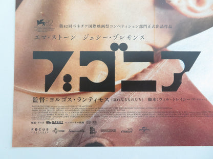 Bugonia Japanese Chirashi (B5) Poster Emma Stone Jesse Plemons 2025