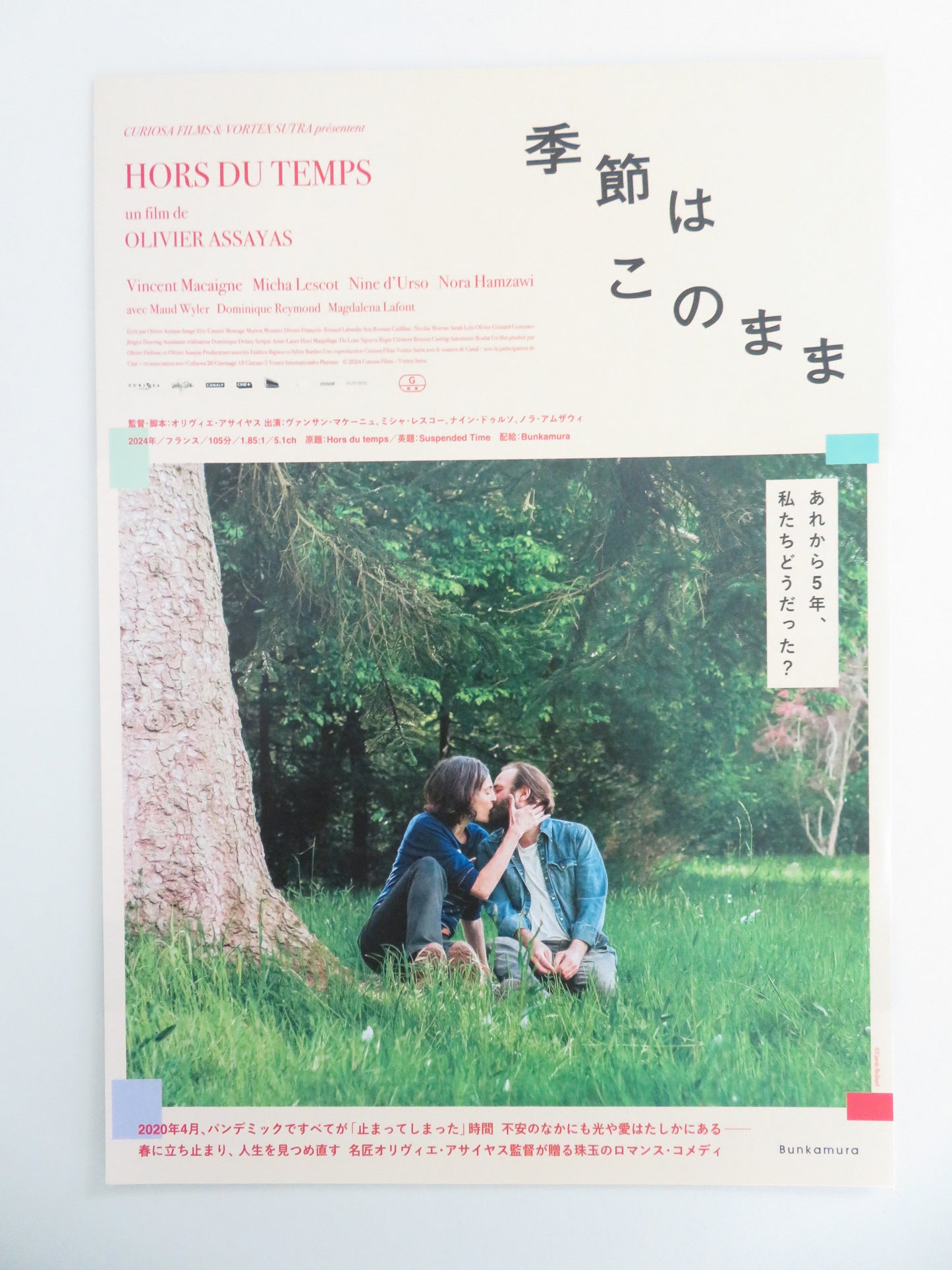 Suspended Time Japanese Chirashi (B5) Poster Macaigne Lescot 2024