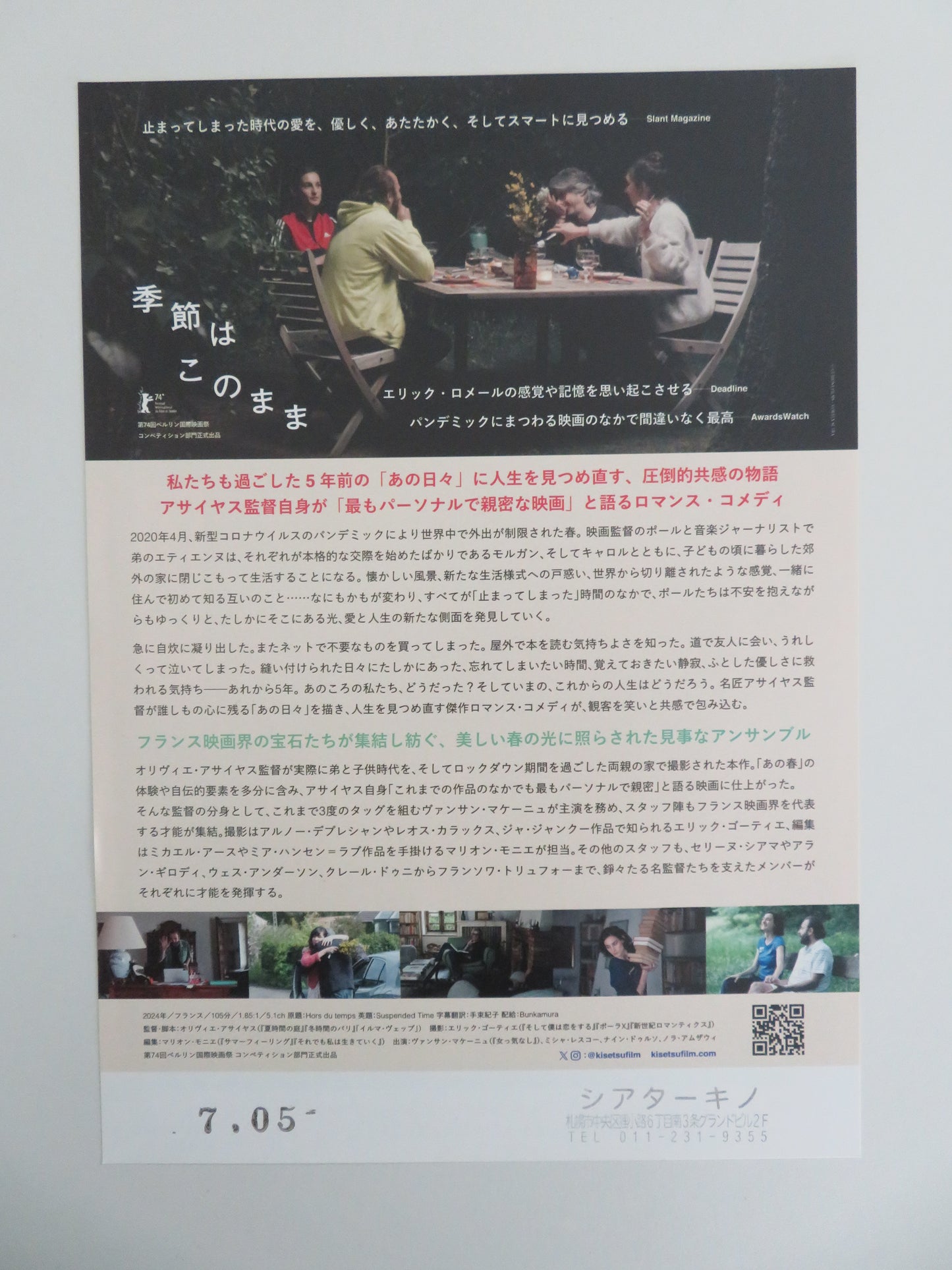 Suspended Time Japanese Chirashi (B5) Poster Macaigne Lescot 2024
