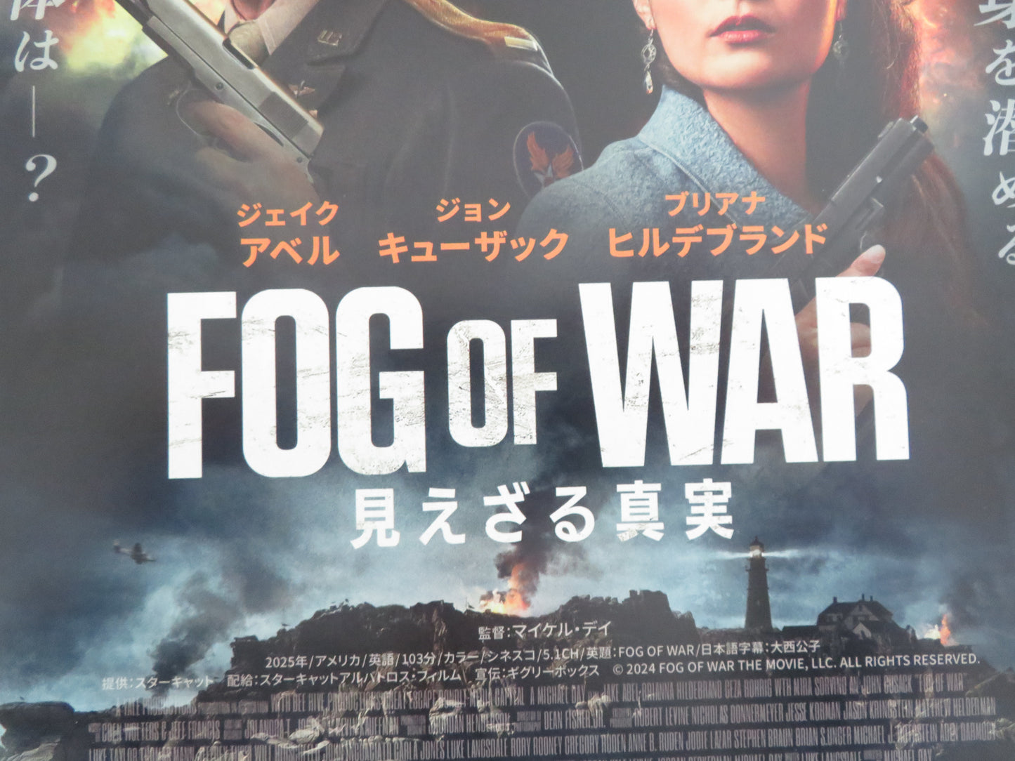 Fog of War Japanese Chirashi (B5) Poster Jake Abel Brianna Hildebrand 2025