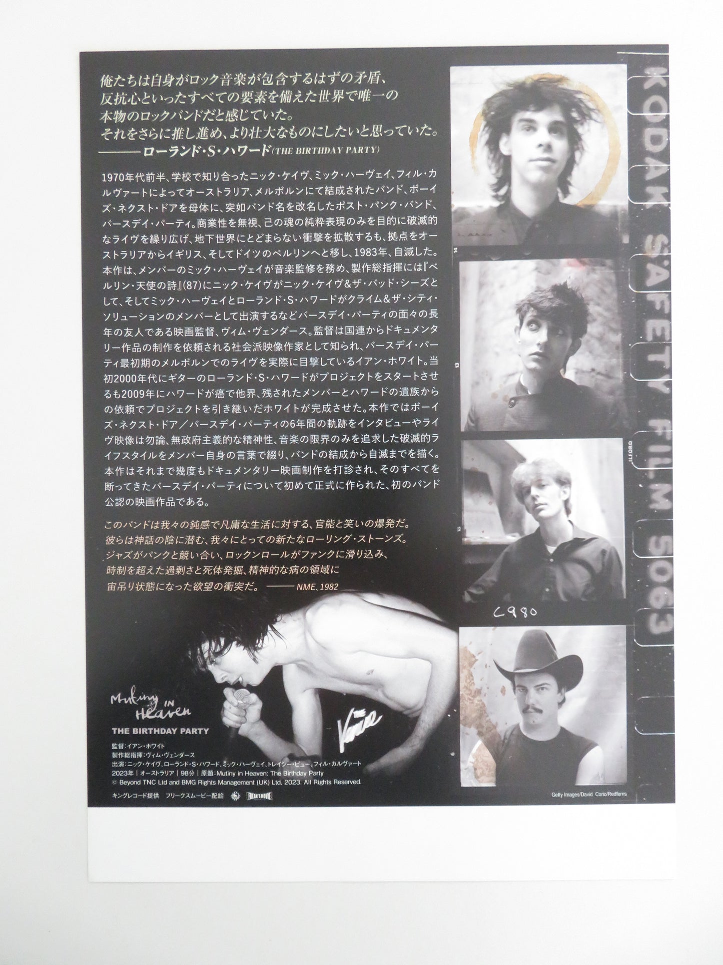 Mutiny in Heaven: The Birthday Party Japanese Chirashi (B5) Poster Cave 2023