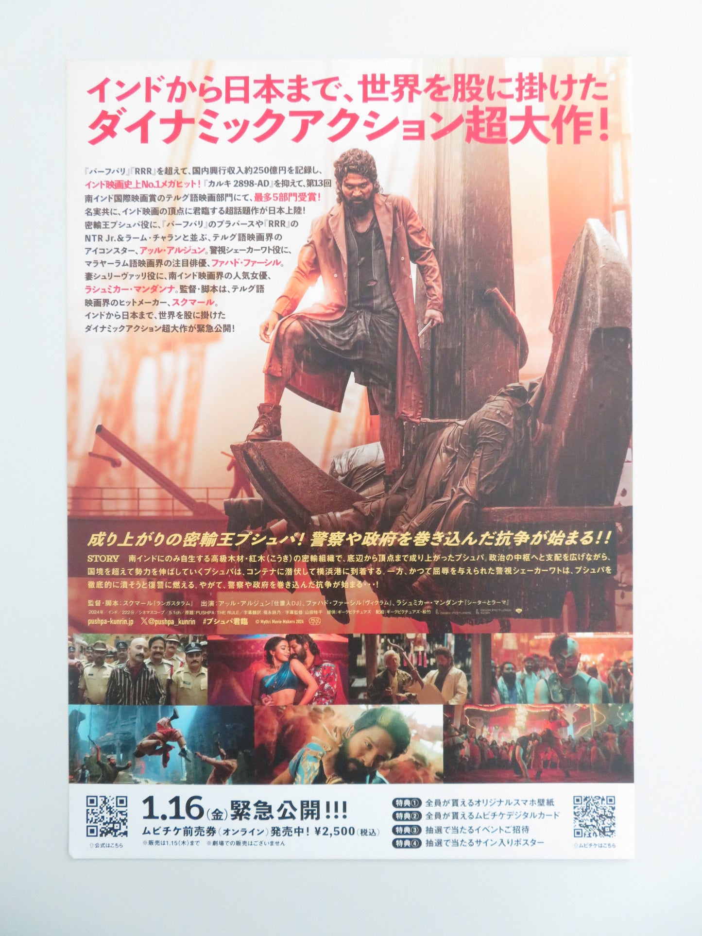 Pushpa: The Rule - Part 2 Japanese Chirashi (B5) Poster Allu Arjun 2024