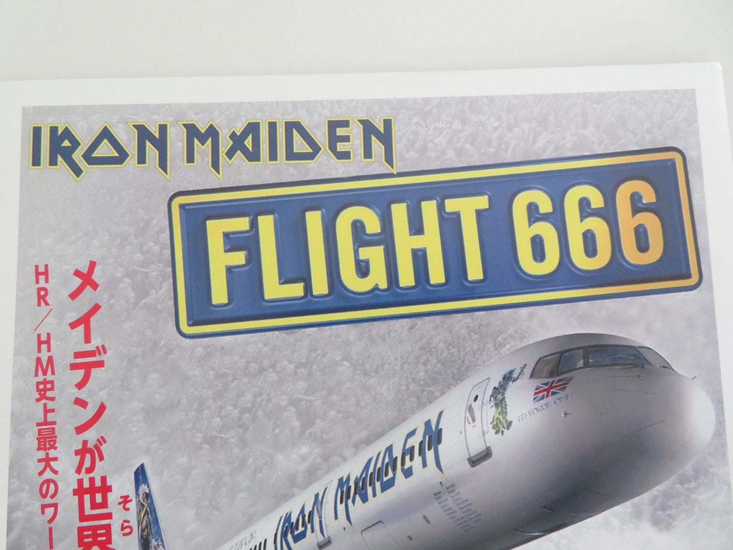 Iron Maiden: Flight 666 Japanese Chirashi (B5) Poster Dickinson Gers 2009