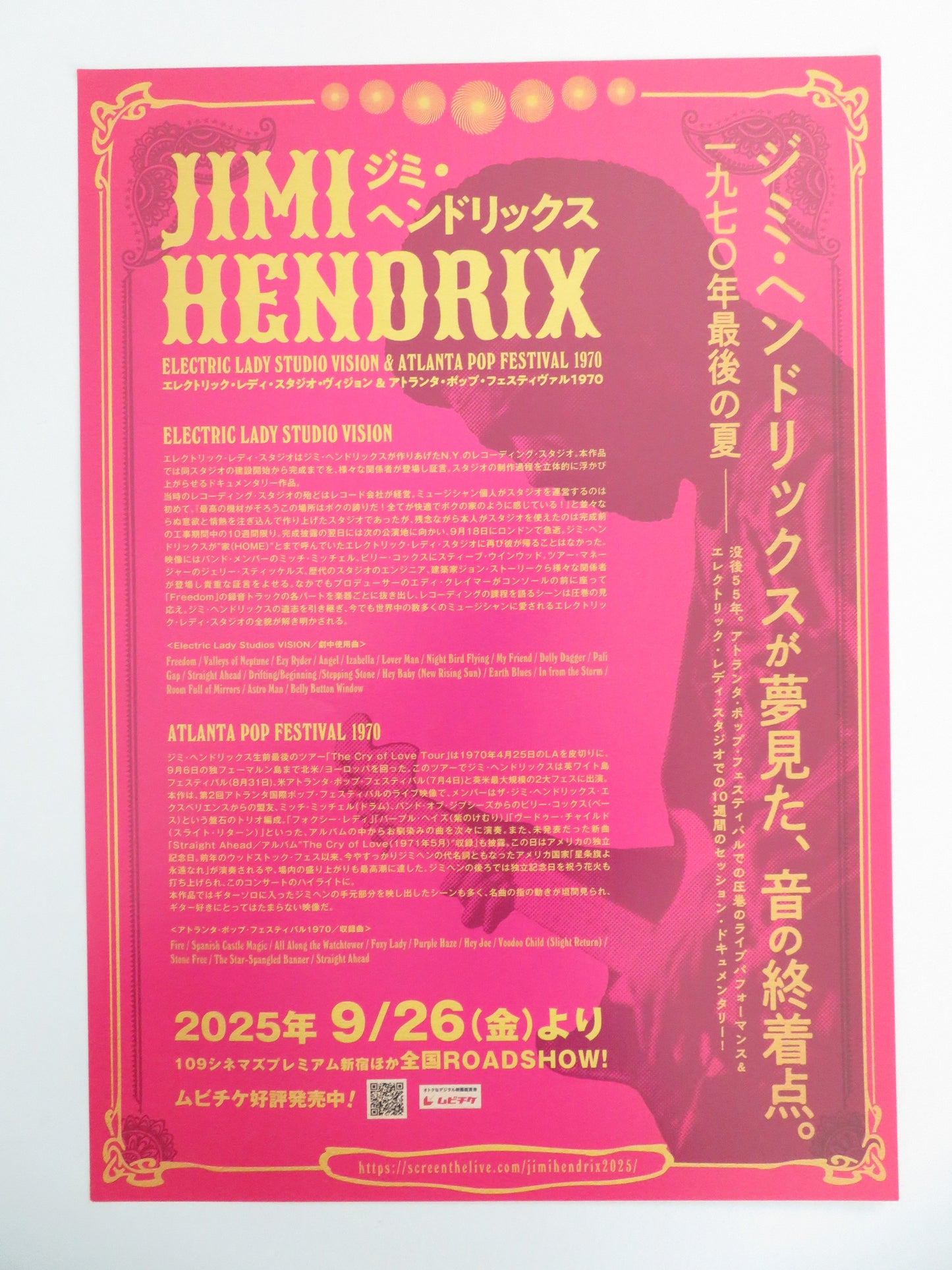 Jimi Hendrix: Electric Lady Studios Japanese Chirashi (B5) Poster Redding 2025