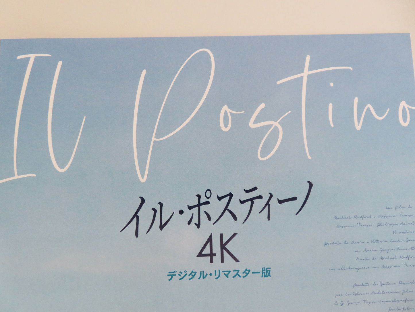 Il Postino 4k Japanese Chirashi (B5) Poster Massimo Troisi R2024