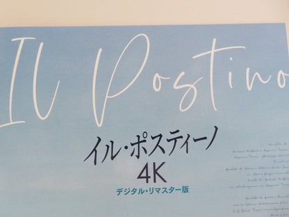 Il Postino 4k Japanese Chirashi (B5) Poster Massimo Troisi R2024