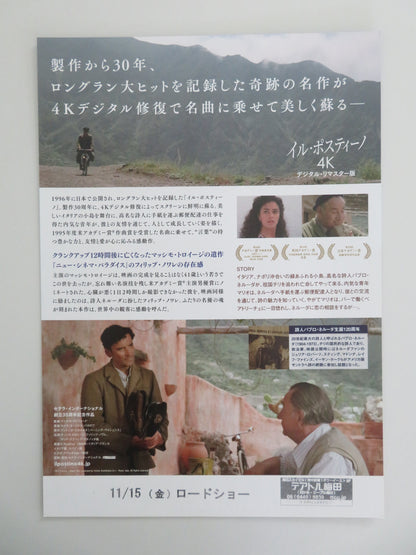 Il Postino 4k Japanese Chirashi (B5) Poster Massimo Troisi R2024