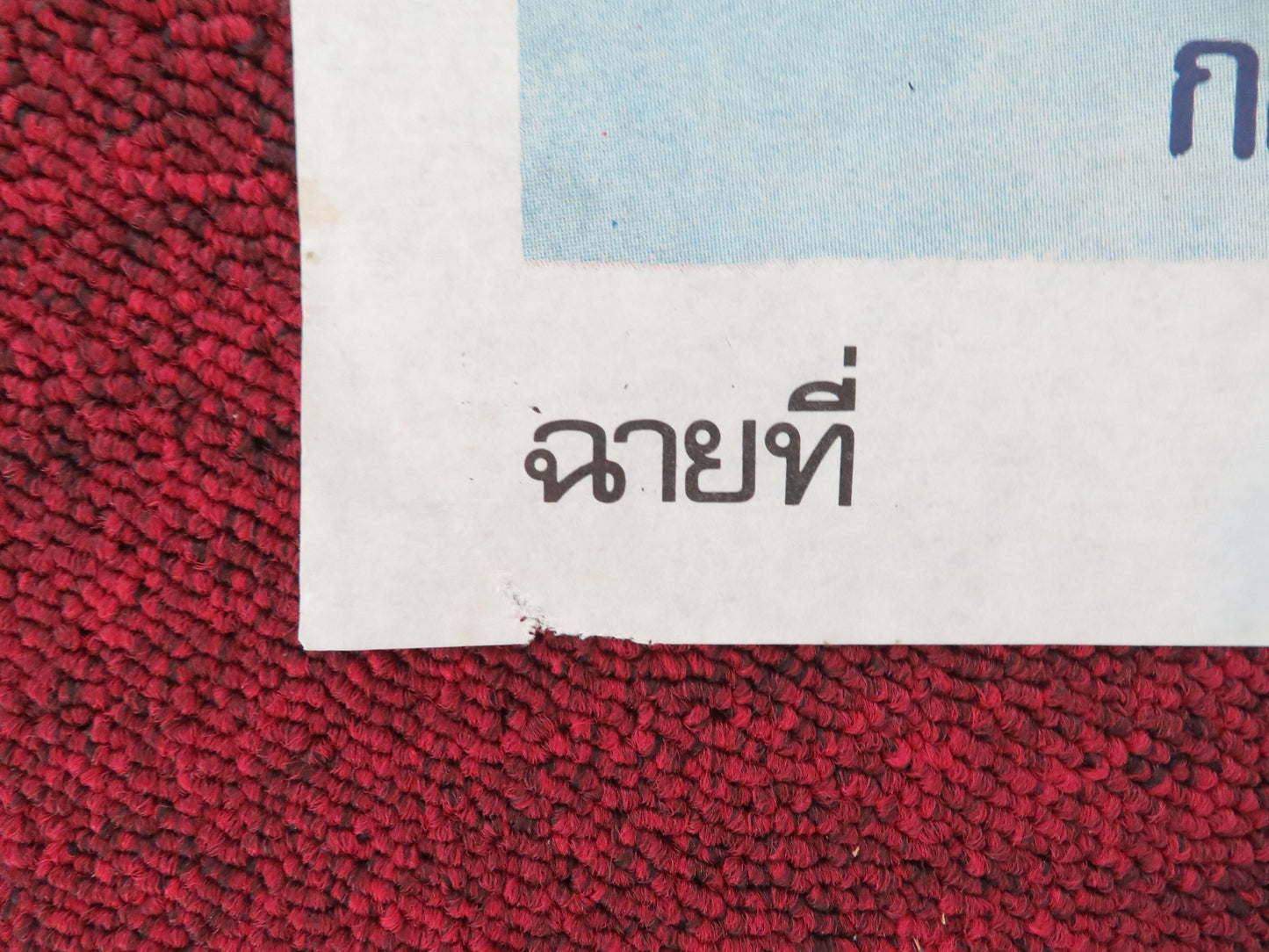 Midnight Shade Thai Rolled Poster Darin Kornsakul Somsak Chaisongkram 1990