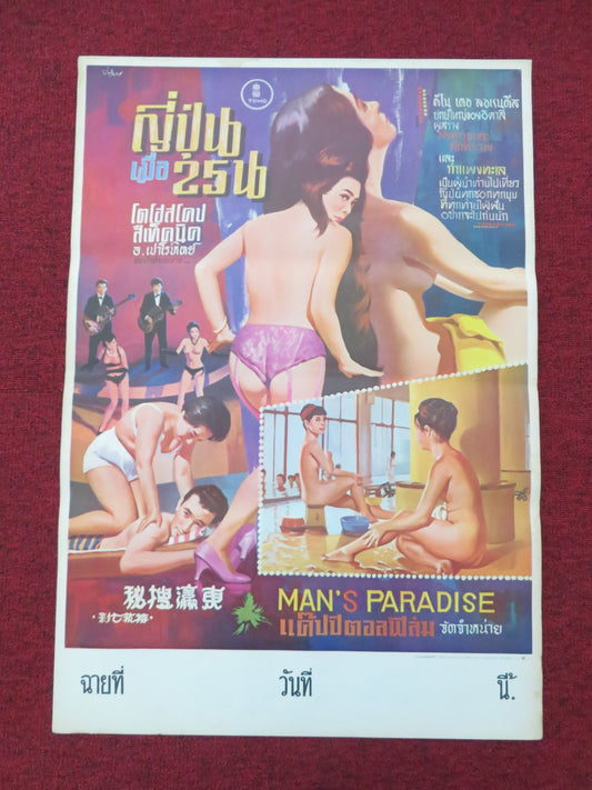 Man's Paradise Thai Rolled Poster Susumu Hani Giuliano Tomei 1970s