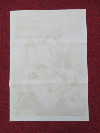 Intimate Confessions of a Chinese Courtesan Thai Rolled Poster Lily Ho 1972