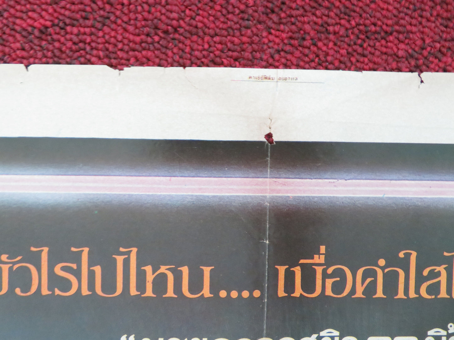 This Road is Bua Rai's Thai Rolled Poster Yod Mala 1984
