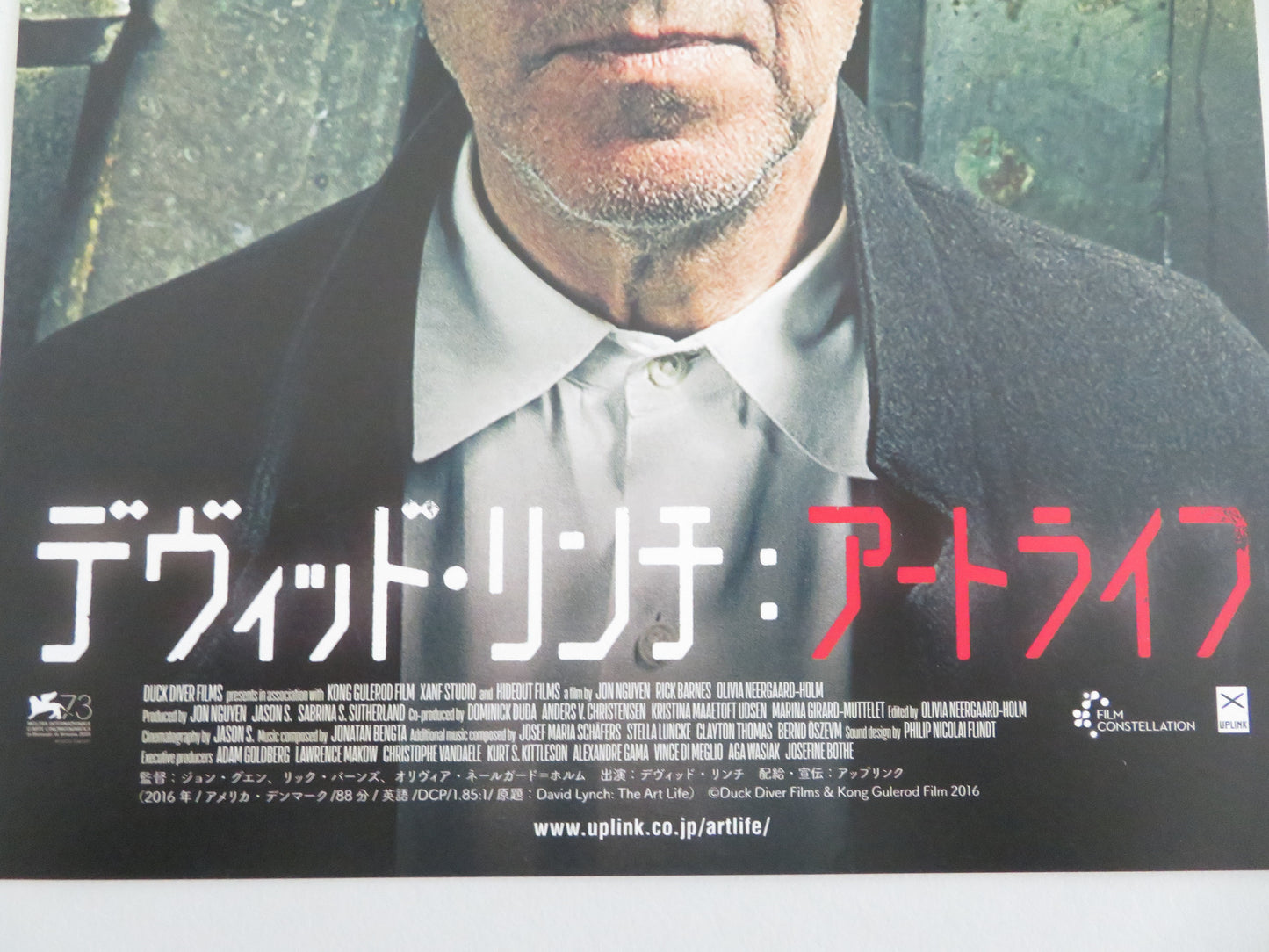 David Lynch: The Art Life Japanese Chirashi (B5) Poster Lula Lynch 2016