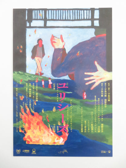 Ulysses Japanese Chirashi (B5) Poster Izumi Ishii Dimitri Tikhonov 2024