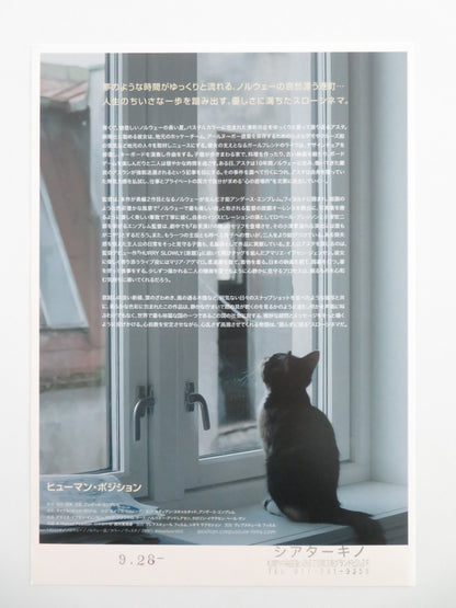 A Human Position - b Japanese Chirashi (B5) Poster Jensen Agwumaro 2022