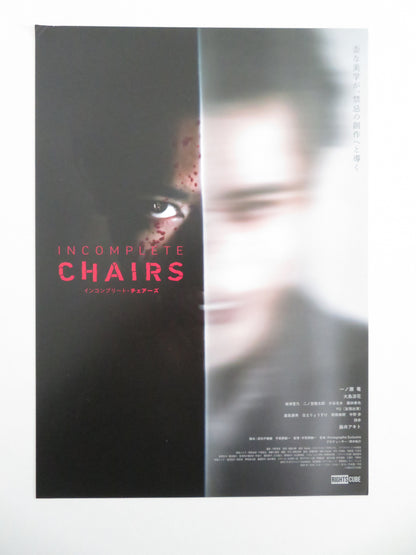 Incomplete Chairs Japanese Chirashi (B5) Poster Ichinose Oshima 2025