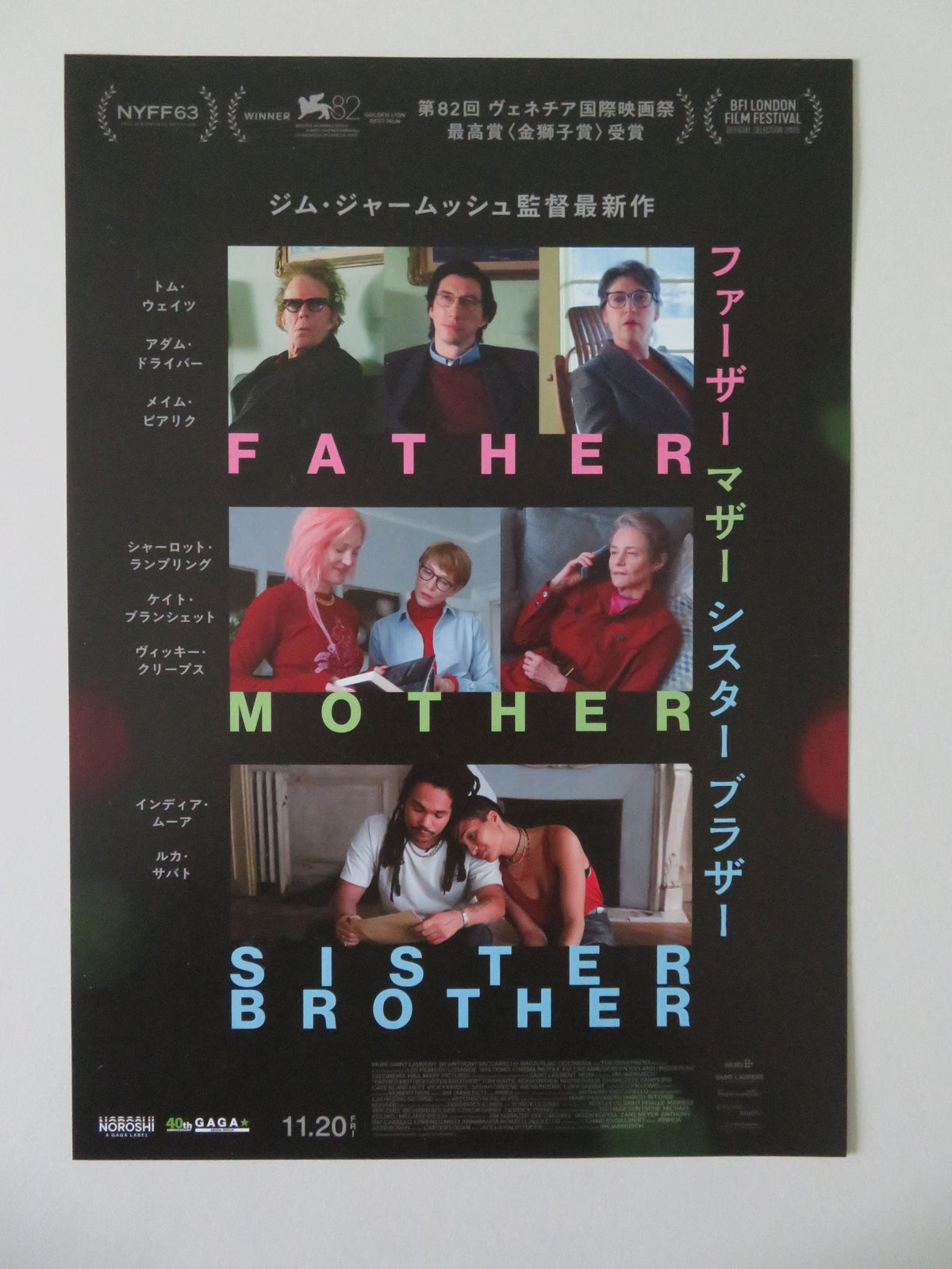 Father Mother Sister Brother Japanese Chirashi (B5) Poster Waits Driver 2025