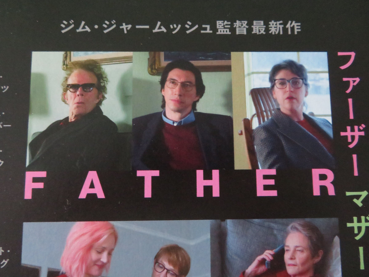 Father Mother Sister Brother Japanese Chirashi (B5) Poster Waits Driver 2025