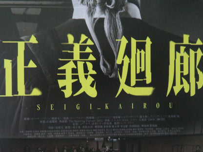 The Sparring Partner Japanese Chirashi (B5) Poster Wai Lun Yeung 2022