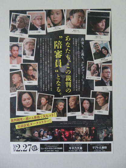 The Sparring Partner Japanese Chirashi (B5) Poster Wai Lun Yeung 2022