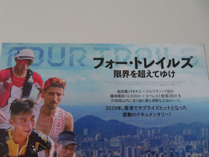 Four Trails Japanese Chirashi (B5) Poster Andre Blumberg Stone Tsang 2024