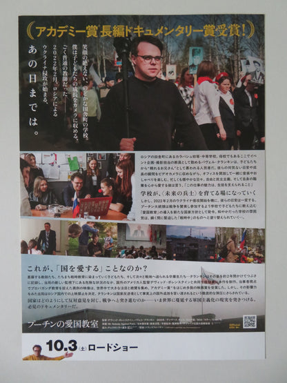 Mr. Nobody Against Putin Japanese Chirashi (B5) Poster Pavel Talankin 2025
