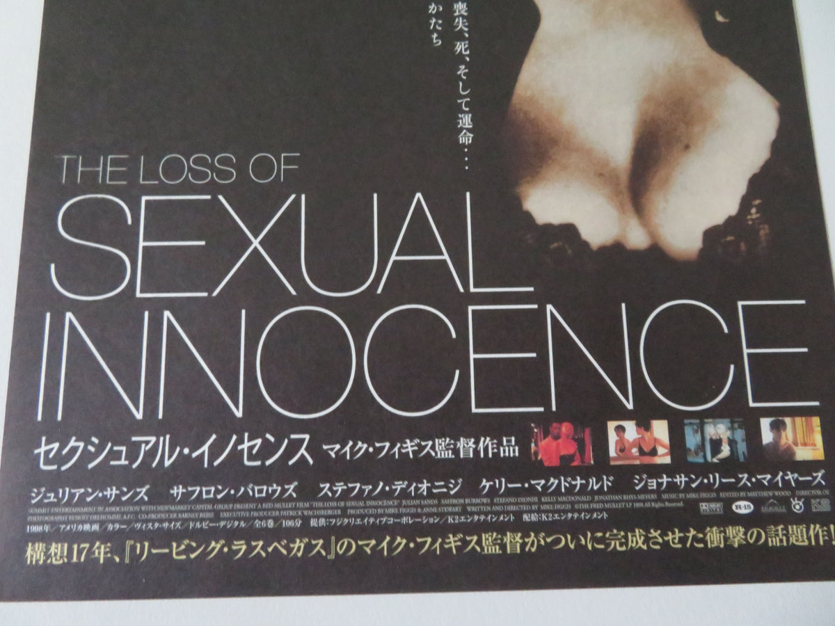 The Loss of Sexual Innocence Japanese Chirashi (B5) Poster Julian Sands 1999