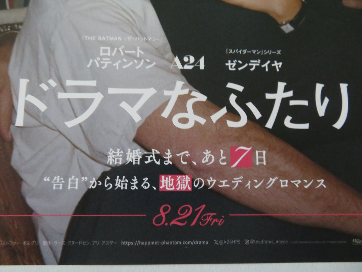 The Drama Japanese Chirashi (B5) Poster Zendaya Robert Pattinson 2026