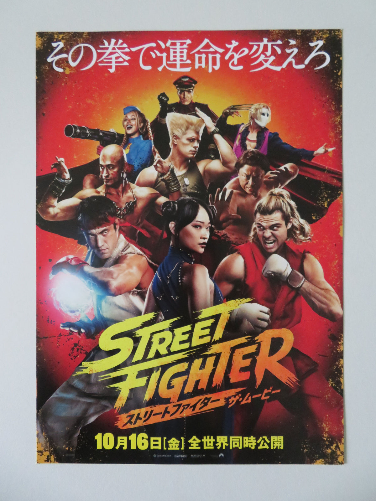 Street Fighter Japanese Chirashi (B5) Poster Andrew Koji Noah Centineo 2026