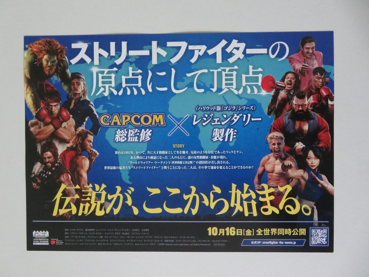 Street Fighter Japanese Chirashi (B5) Poster Andrew Koji Noah Centineo 2026