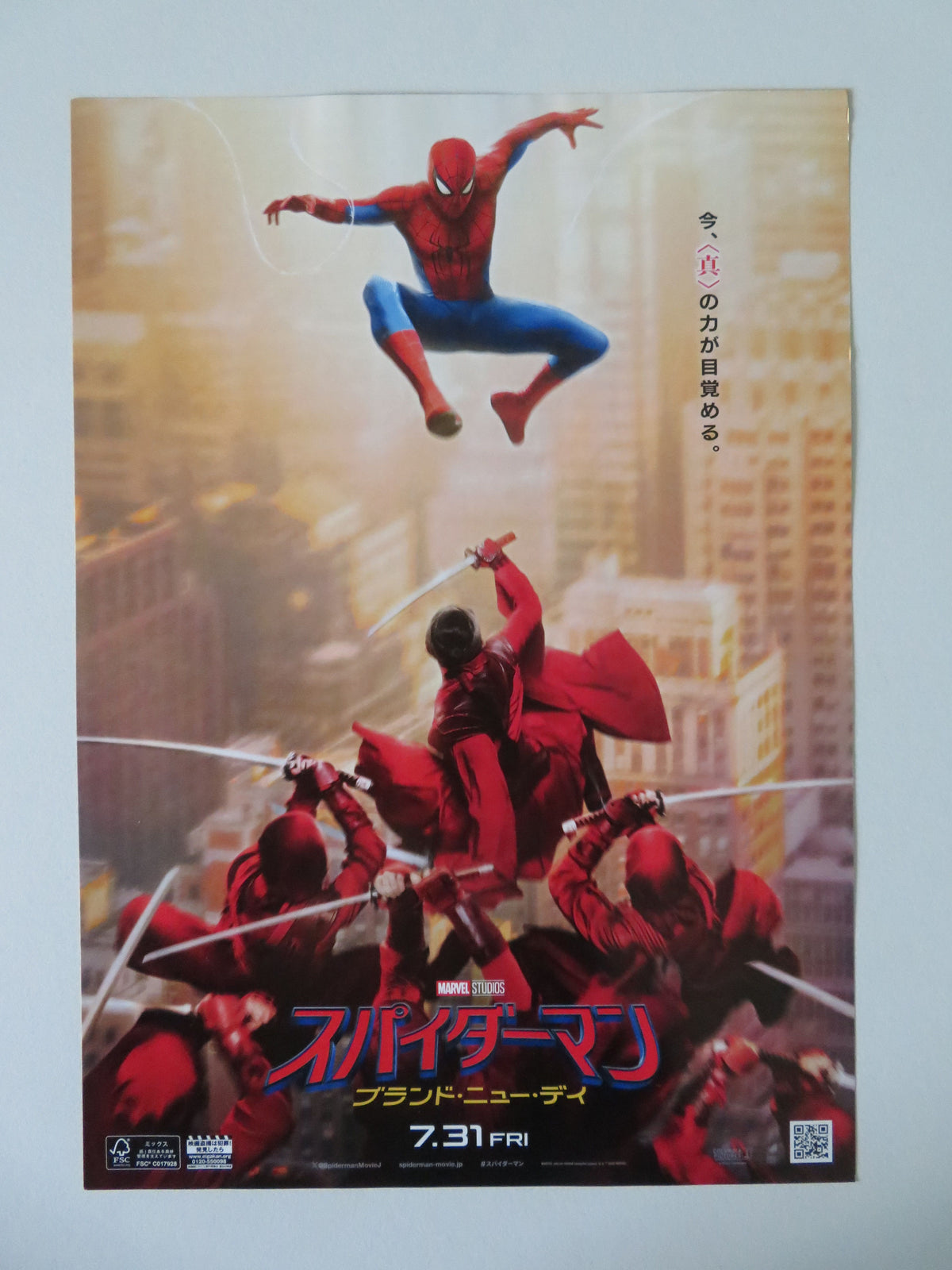 Spider-Man: Brand New Day Japanese Chirashi (B5) Poster Holland Zendaya 2026