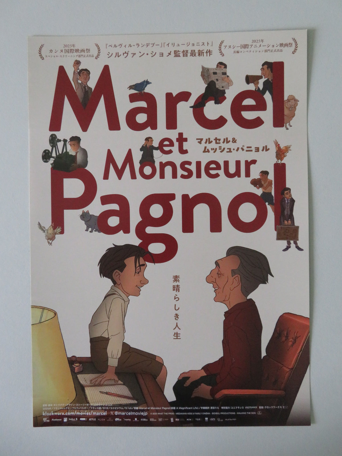 A Magnificent Life Japanese Chirashi (B5) Poster Laurent Lafitte 2025